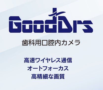 高速ワイヤレス通信、オートフォーカス、高精細な画質