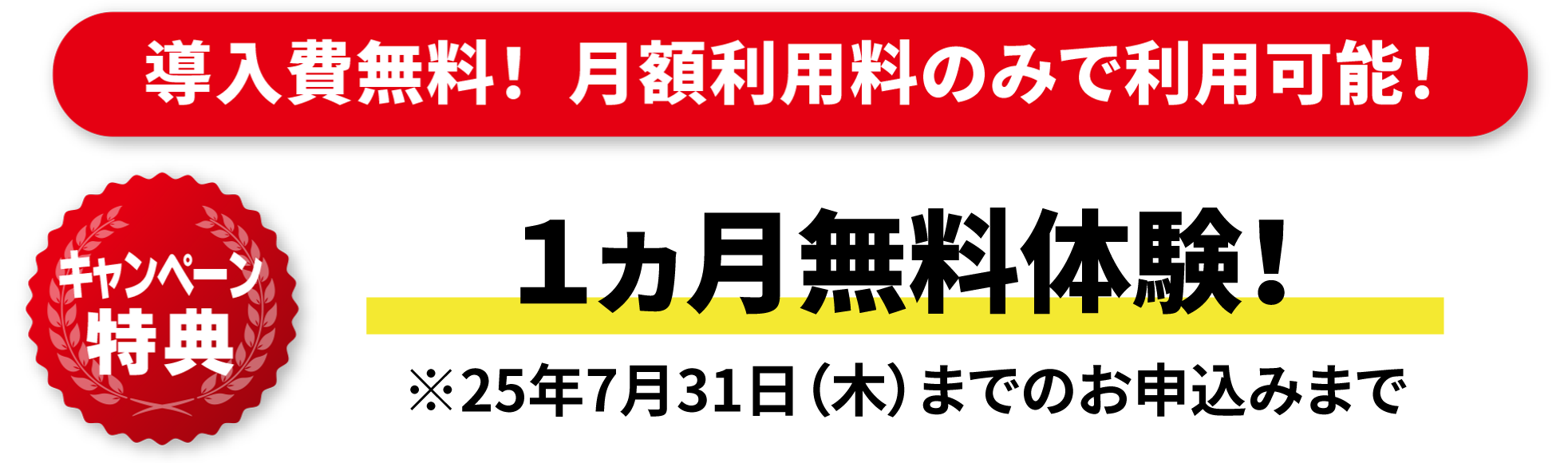 予約特典