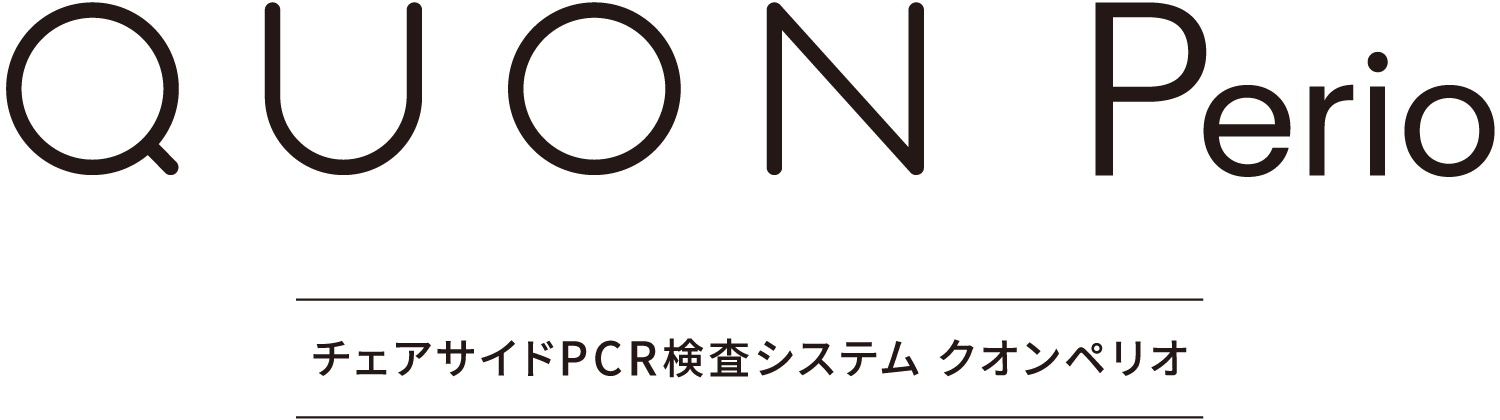 QUON Perio チェアサイド細菌検査システム クオンペリオ